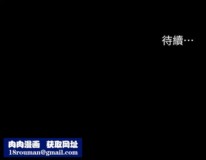 交換遊戲第76話-嗜血淫娃