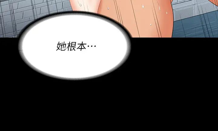 交換遊戲第77話-泳池激戰