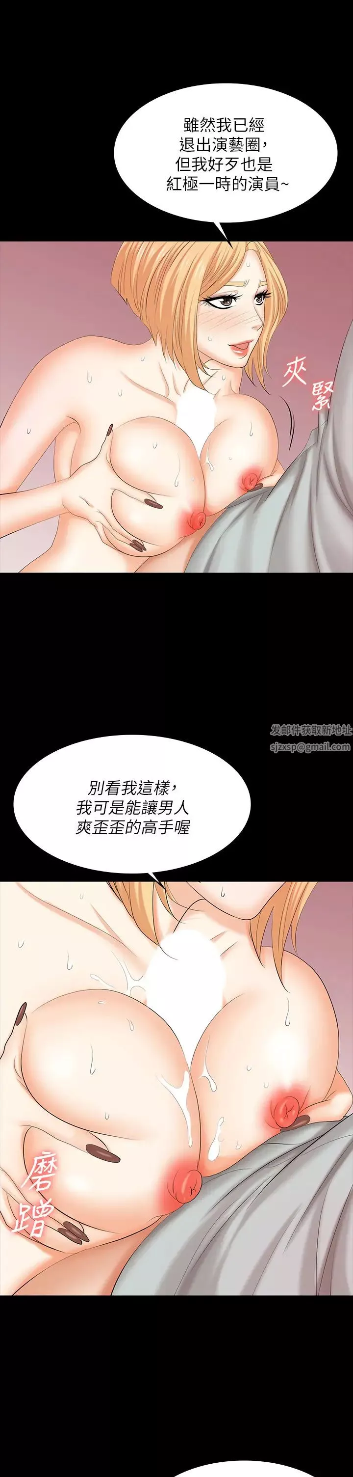 交换游戏-第78话-渐渐被驯服的彦宏与世茵 - 图片 15