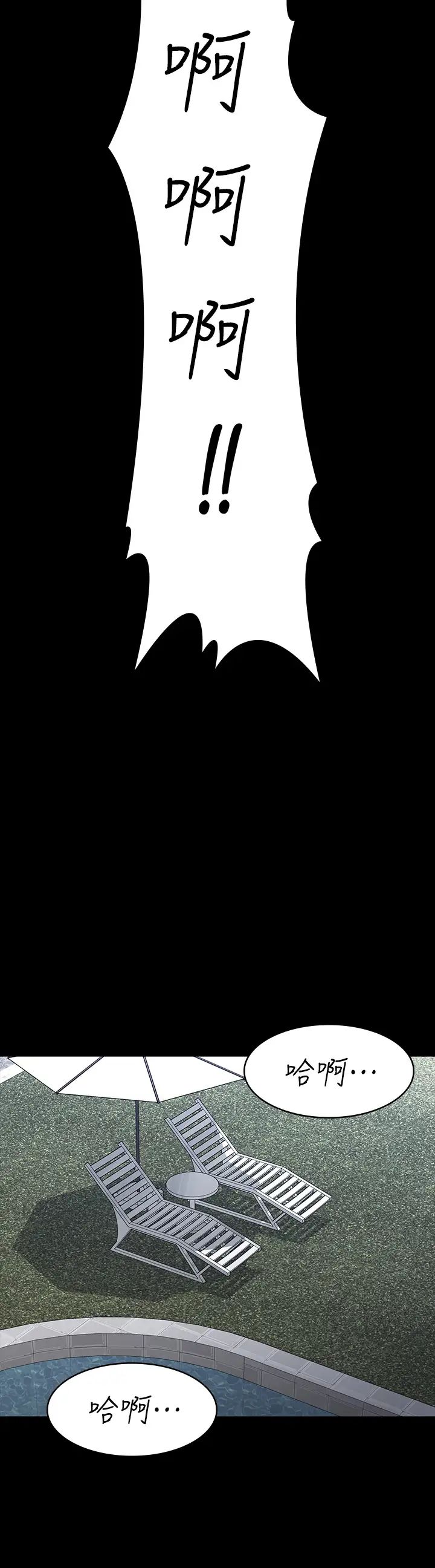 交换游戏第78话-渐渐被驯服的彦宏与世茵