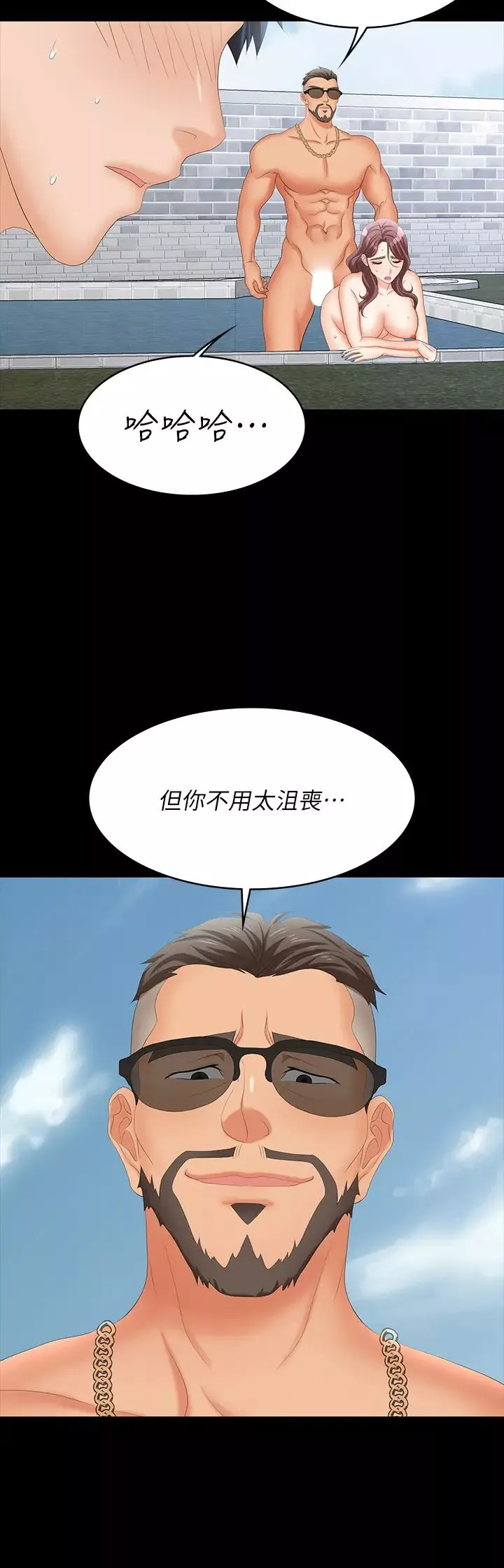 交换游戏-第78话-渐渐被驯服的彦宏与世茵 - 图片 44