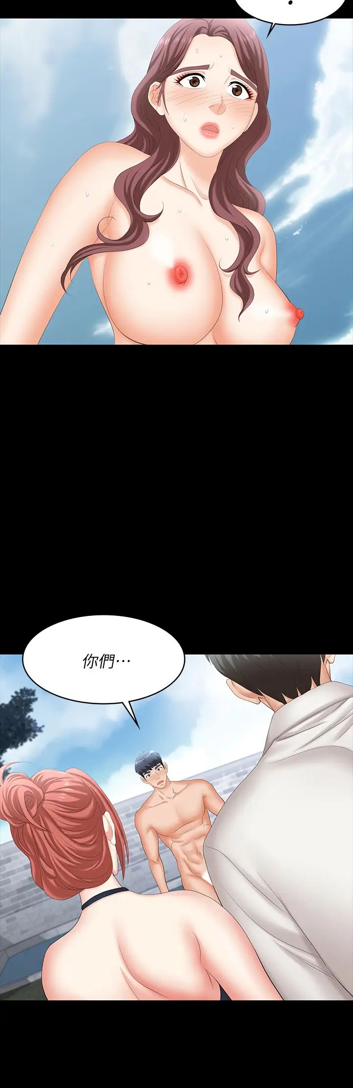 交换游戏第78话-渐渐被驯服的彦宏与世茵