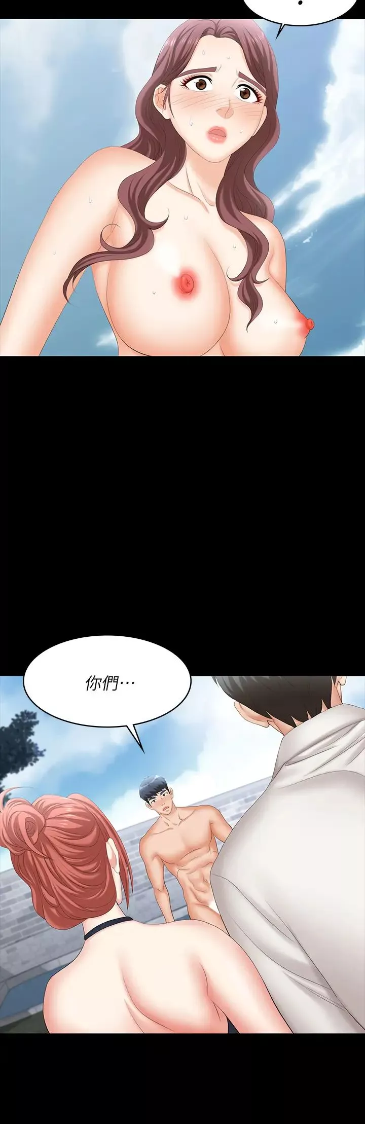交換遊戲第78話-漸漸被馴服的彥宏與世茵