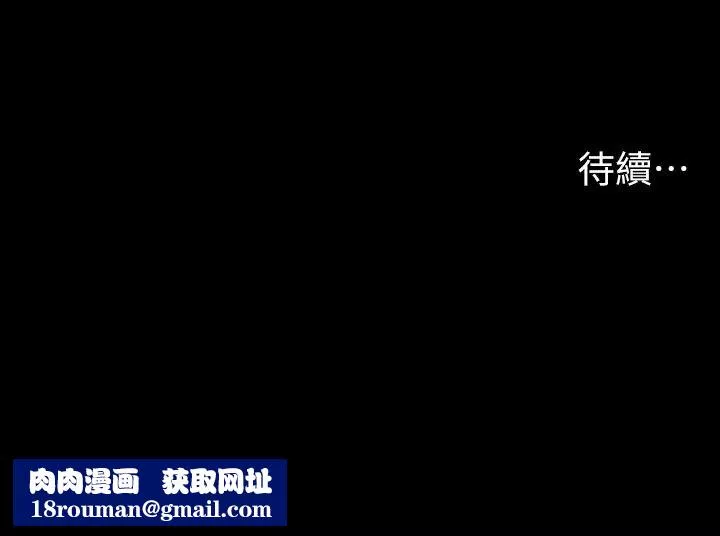 交换游戏-第78话-渐渐被驯服的彦宏与世茵 - 图片 50