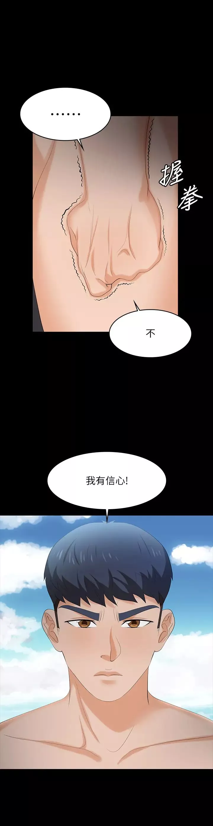交换游戏-第79话-我也想被你宠幸 - 图片 26