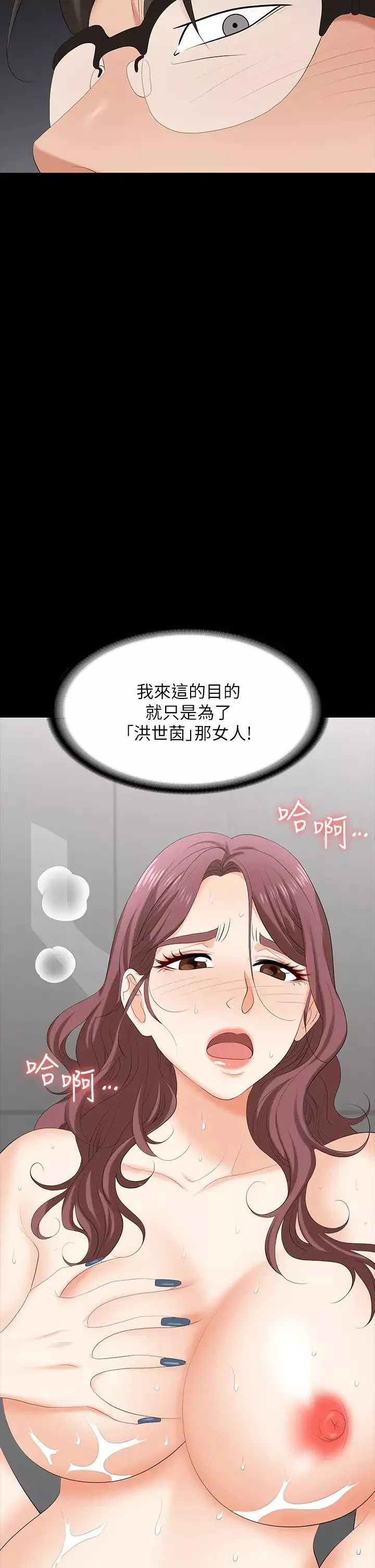 交換遊戲第79話-我也想被你寵幸