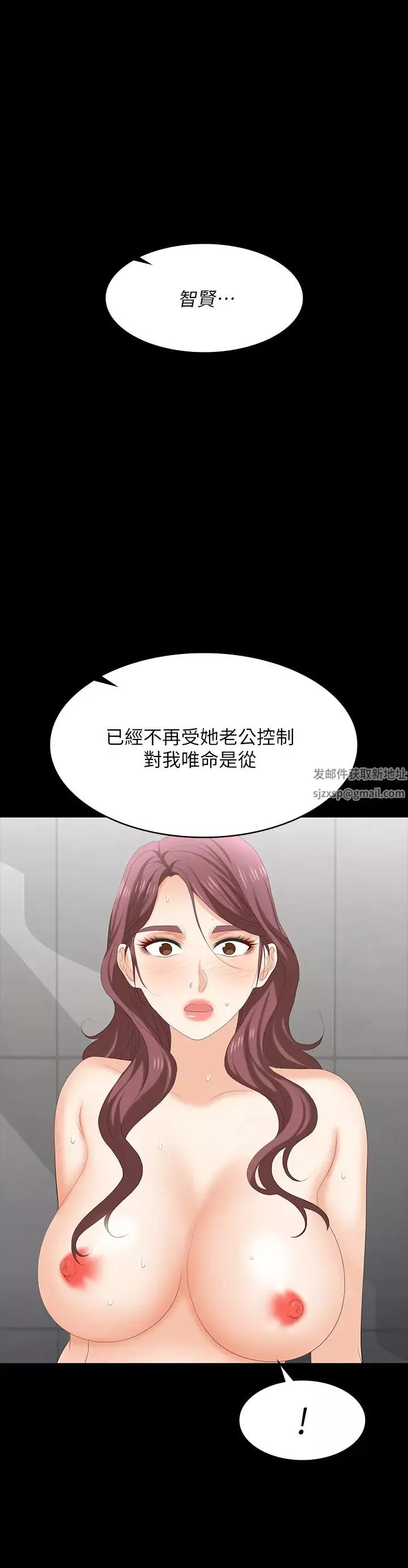 交换游戏-第79话-我也想被你宠幸 - 图片 35