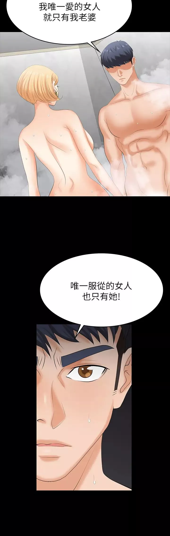 交換遊戲第80話-如果你聽話，就給你插