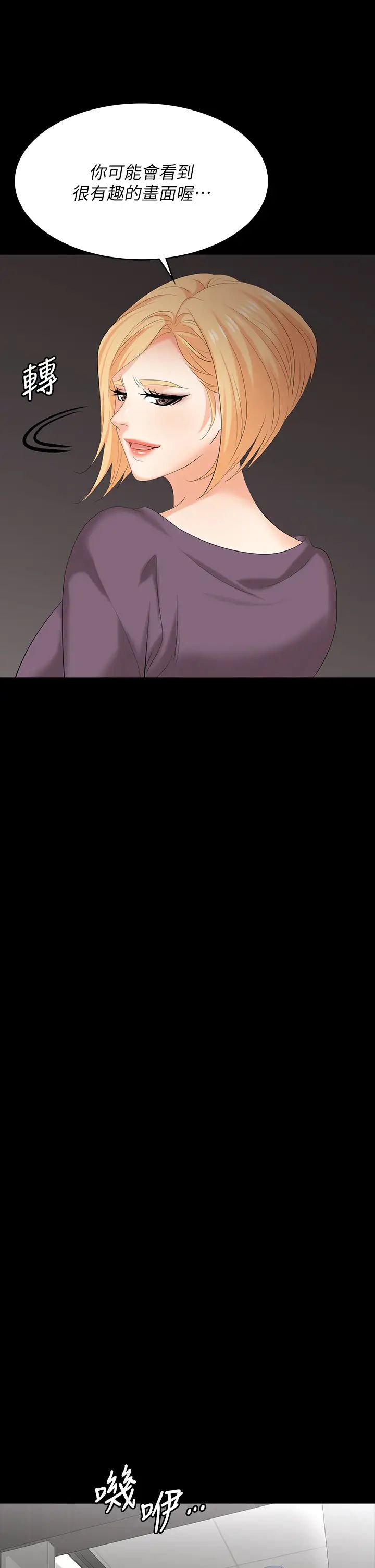 交换游戏第80话-如果你听话，就给你插