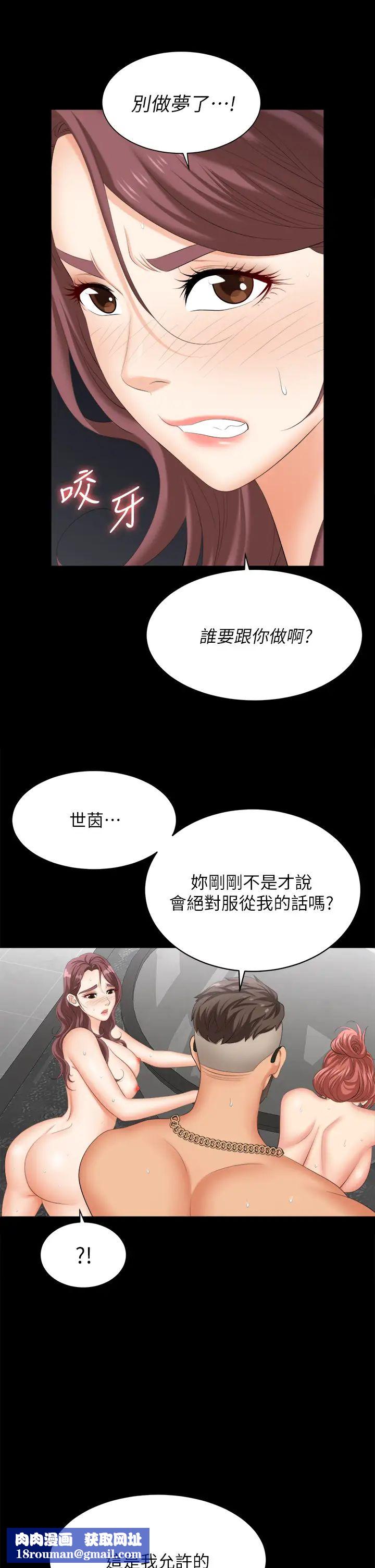 交換遊戲第81話-我們都一樣變態