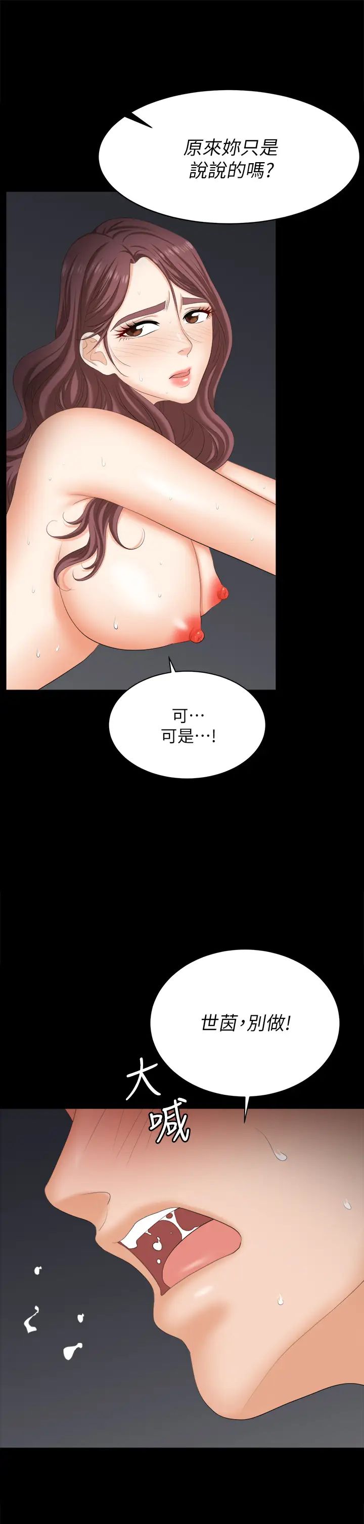交换游戏第81话-我们都一样变态