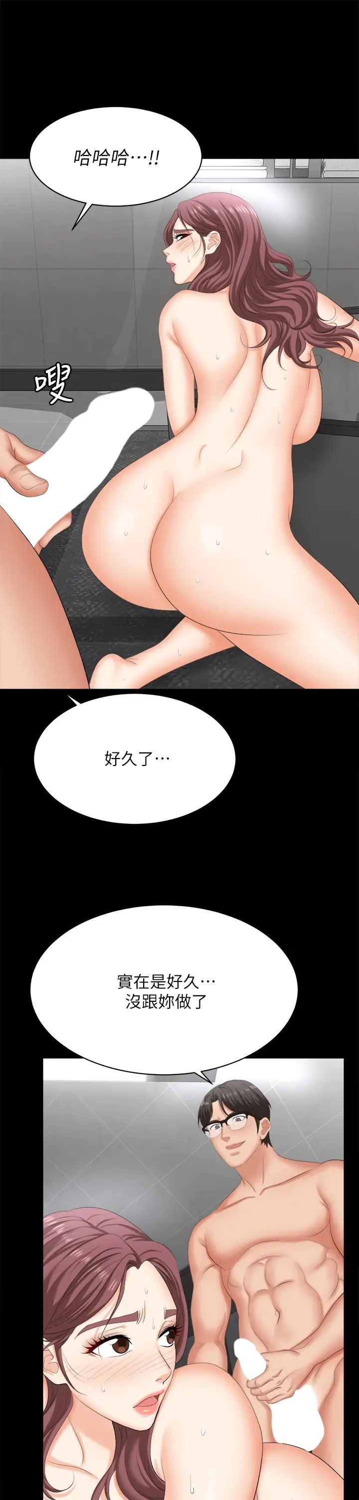 交換遊戲第81話-我們都一樣變態