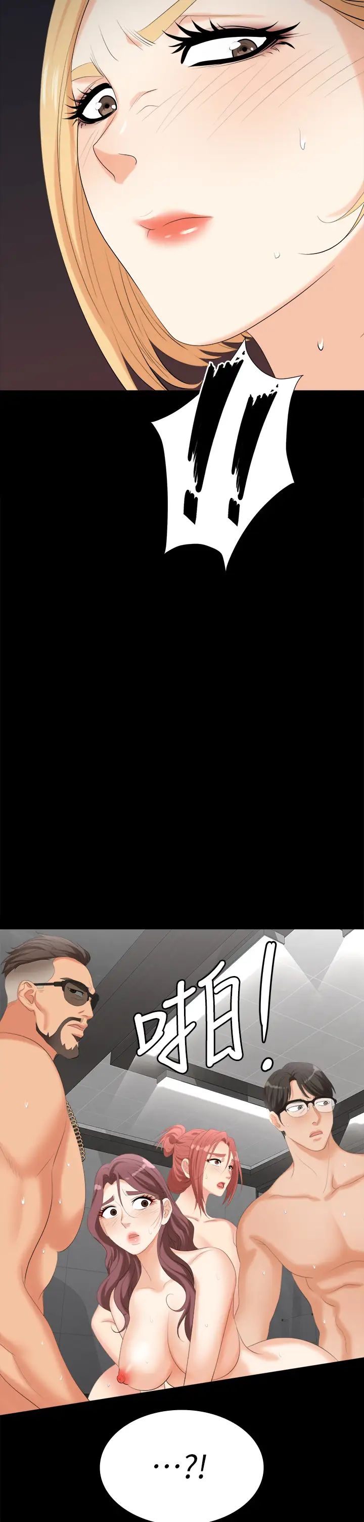 交換遊戲第82話-全部射給我…!