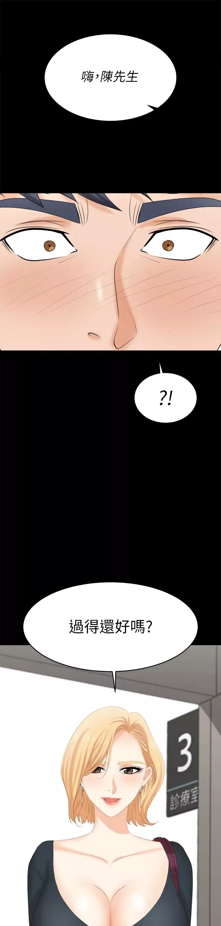 交换游戏-第82话-全部射给我…! - 图片 43