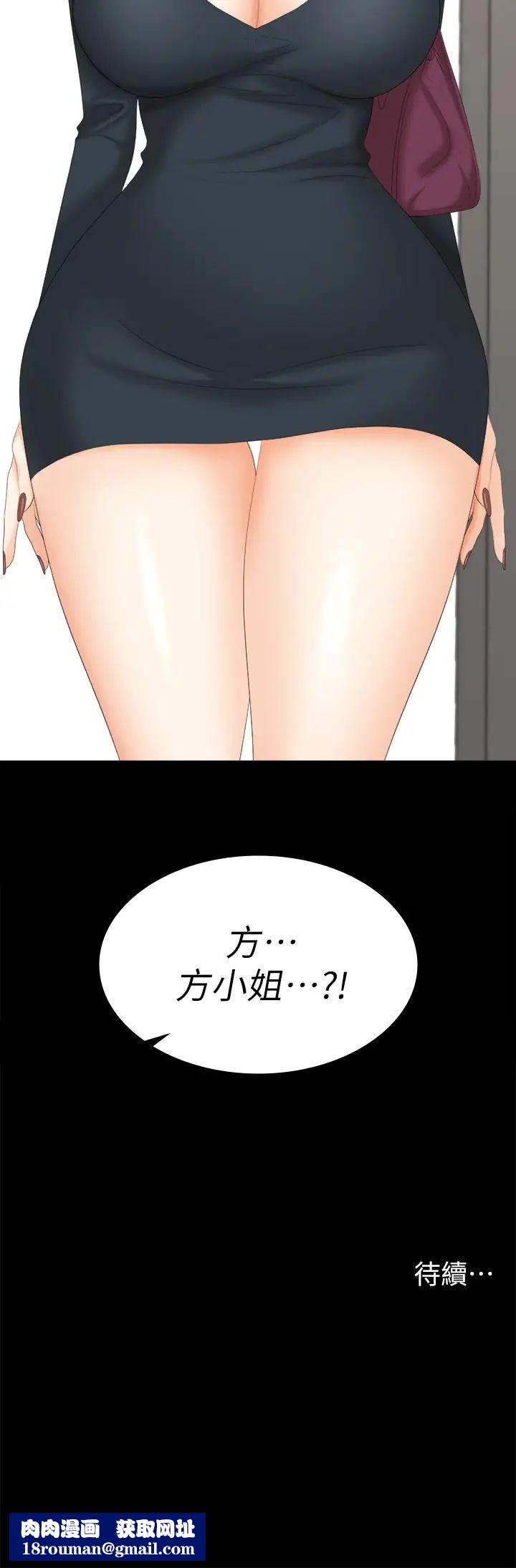 交换游戏第82话-全部射给我…!