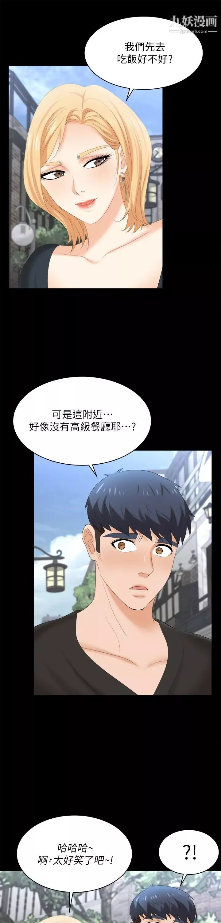交换游戏-第83话-让冰山美人慾火焚身的方法 - 图片 23