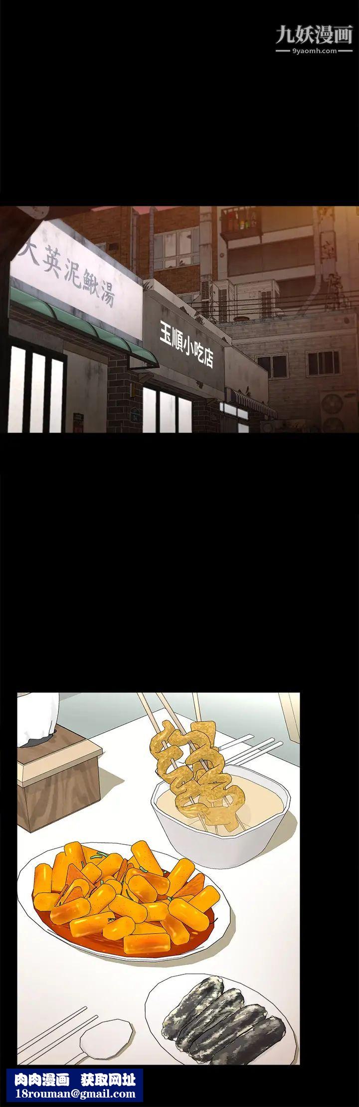 交換遊戲第83話-讓冰山美人慾火焚身的方法