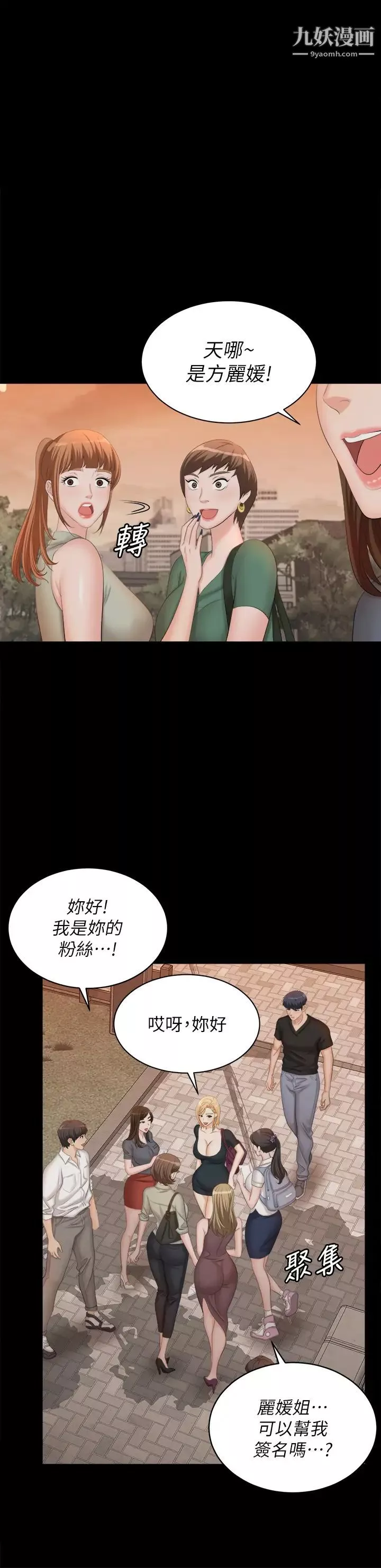 交换游戏-第83话-让冰山美人慾火焚身的方法 - 图片 32