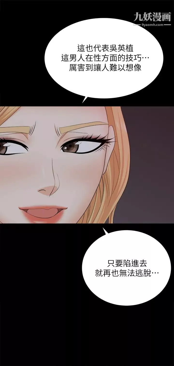 交換遊戲第83話-讓冰山美人慾火焚身的方法