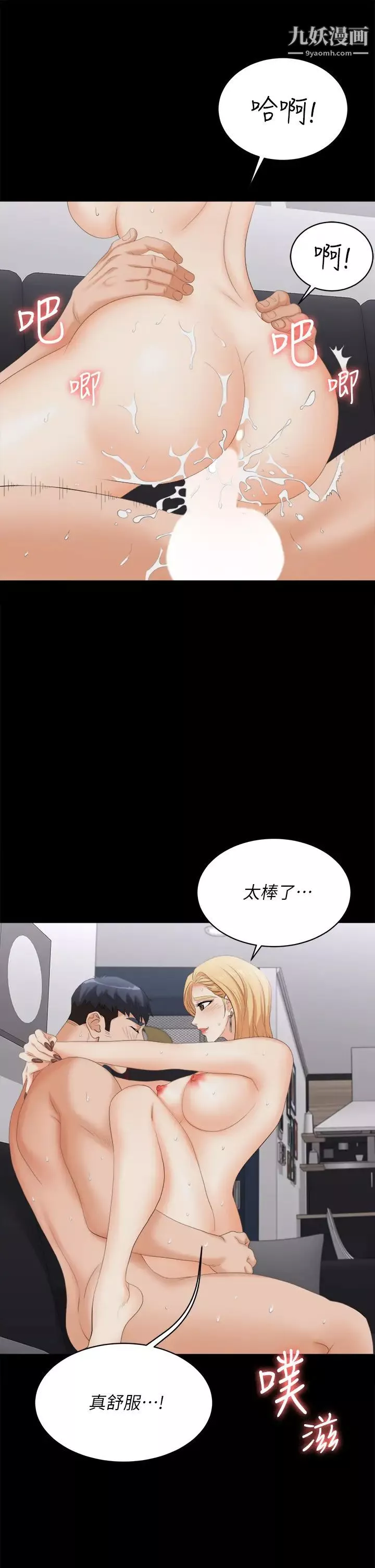 交换游戏-第84话-史上最淫乱的交换游戏 - 图片 7