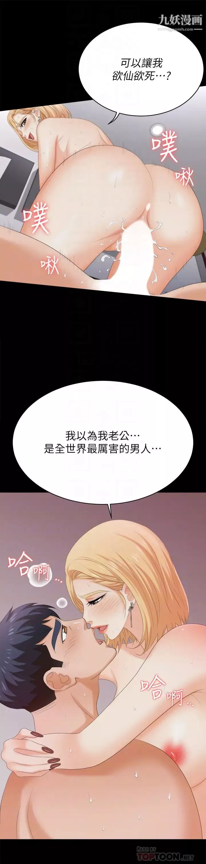 交換遊戲第84話-史上最淫亂的交換遊戲
