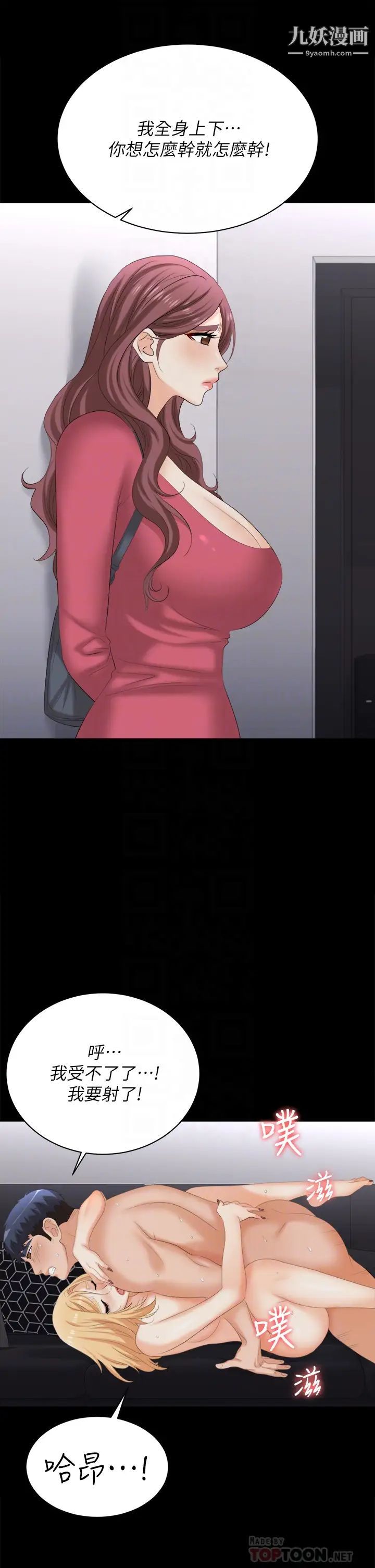 交換遊戲第84話-史上最淫亂的交換遊戲