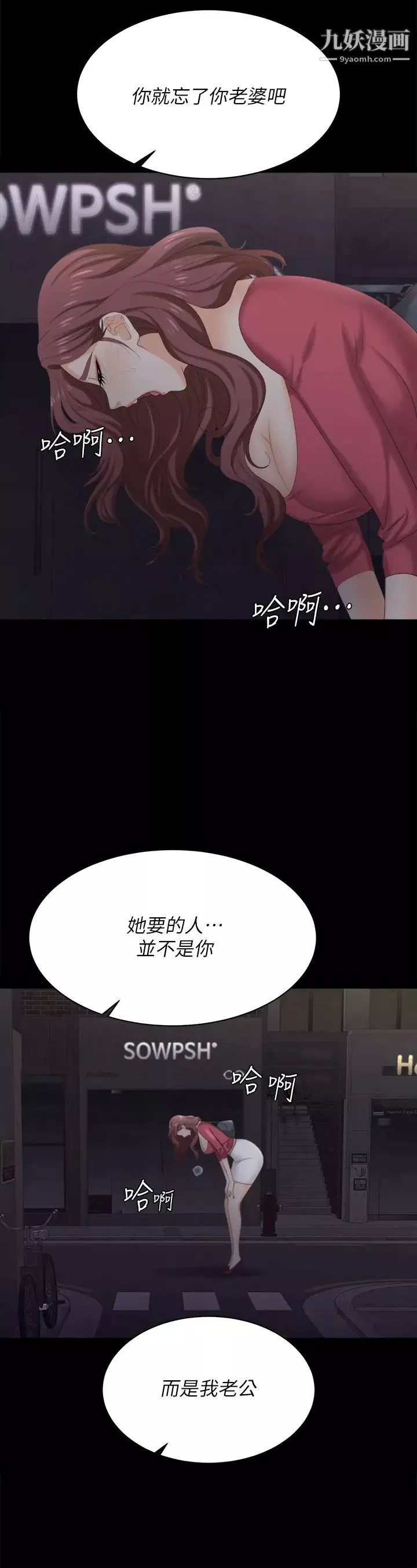 交换游戏-第84话-史上最淫乱的交换游戏 - 图片 25