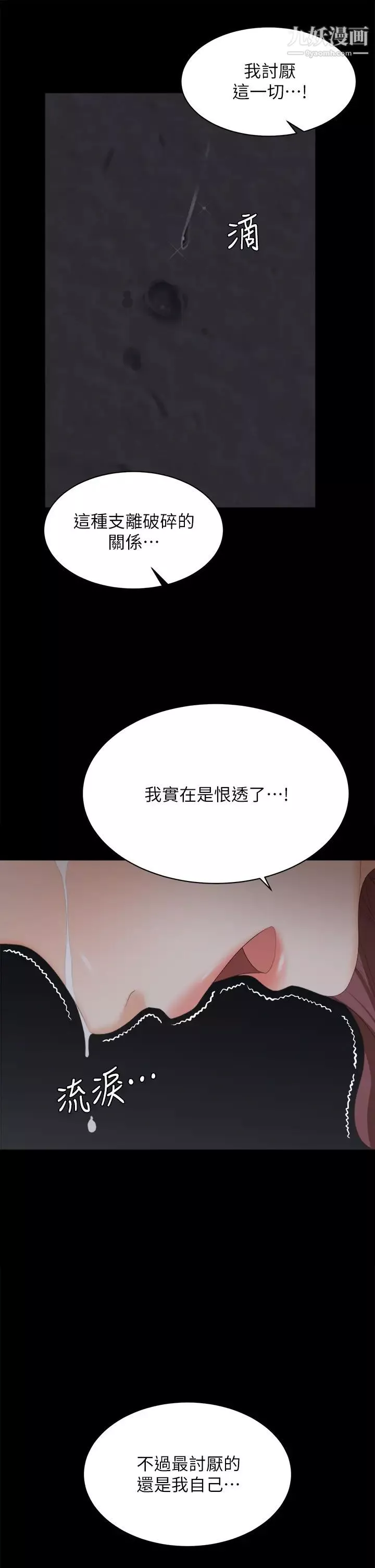 交換遊戲第84話-史上最淫亂的交換遊戲