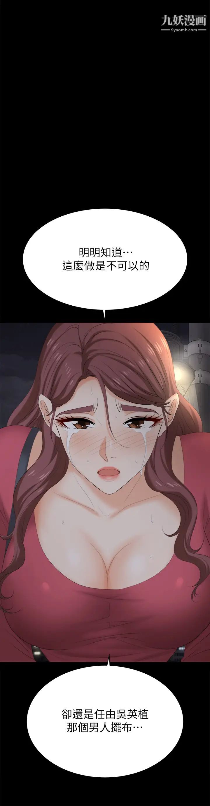 交换游戏第84话-史上最淫乱的交换游戏