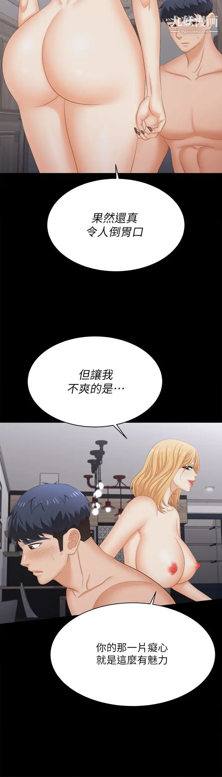 交換遊戲第84話-史上最淫亂的交換遊戲