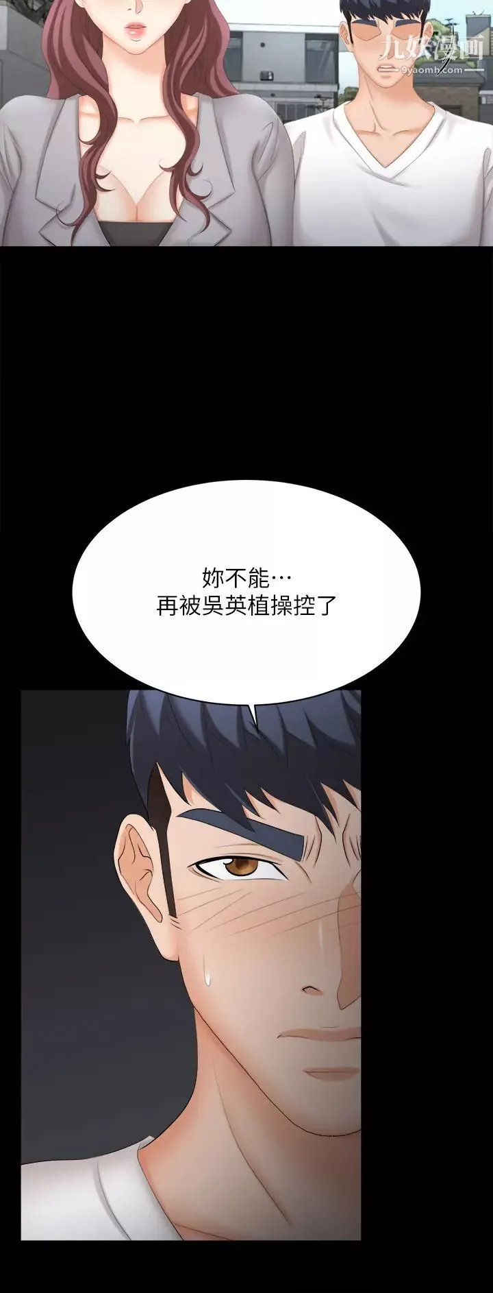 交換遊戲第84話-史上最淫亂的交換遊戲