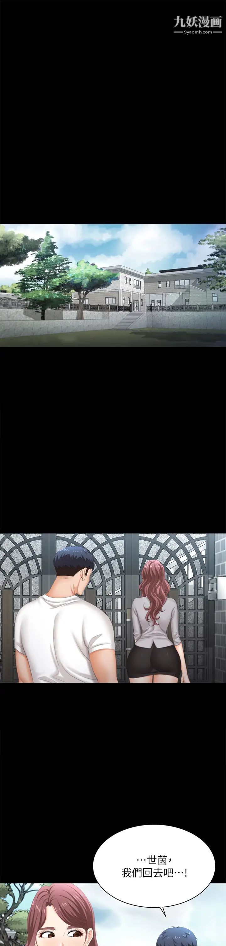 交換遊戲第84話-史上最淫亂的交換遊戲