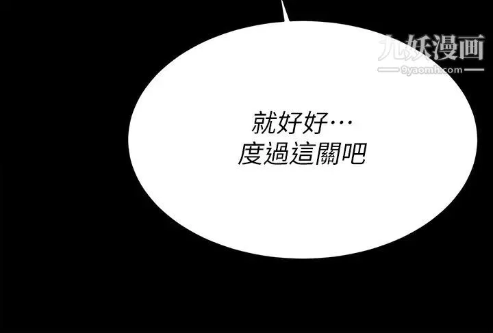 交换游戏-第84话-史上最淫乱的交换游戏 - 图片 37