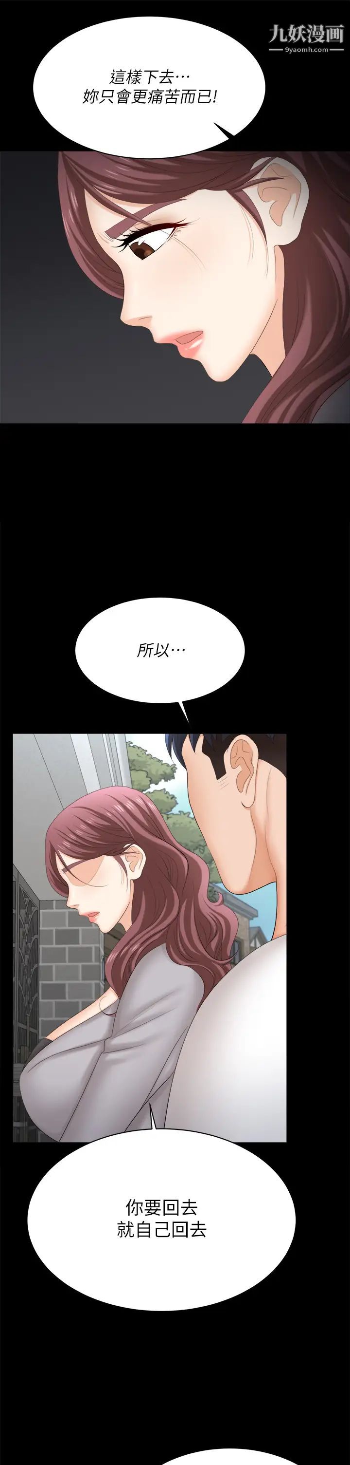 交換遊戲第84話-史上最淫亂的交換遊戲