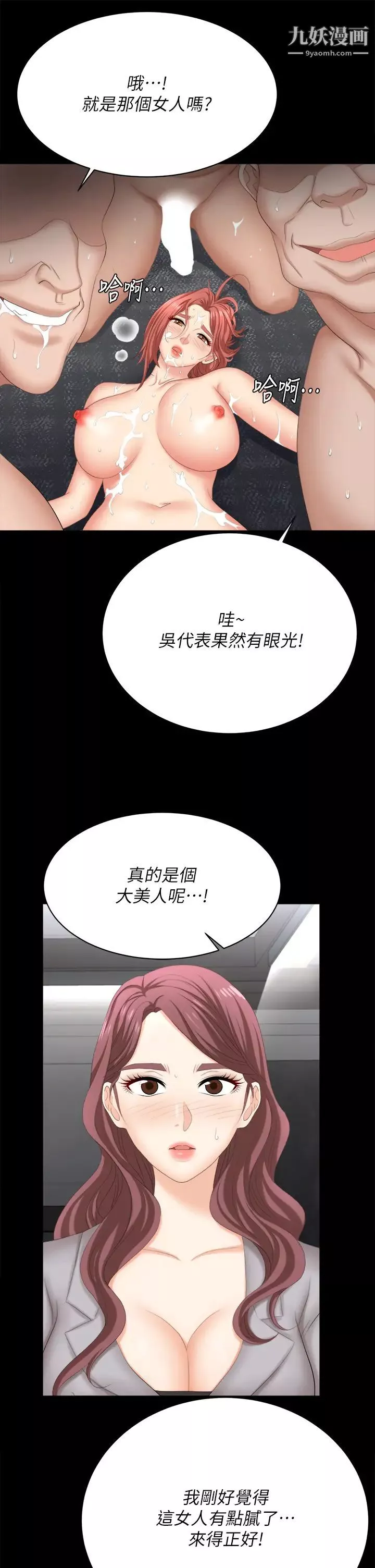 交換遊戲第84話-史上最淫亂的交換遊戲