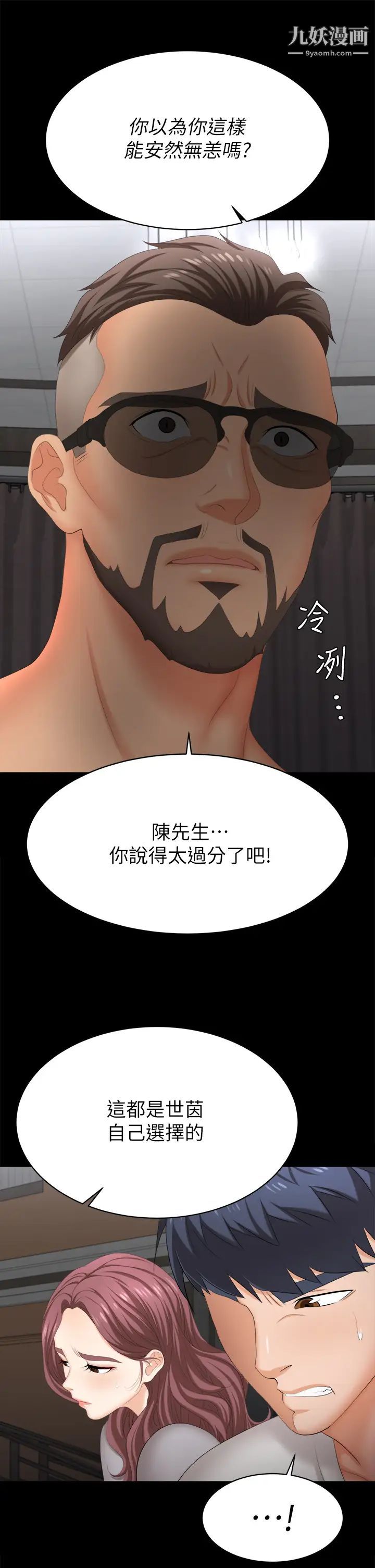 交换游戏第84话-史上最淫乱的交换游戏