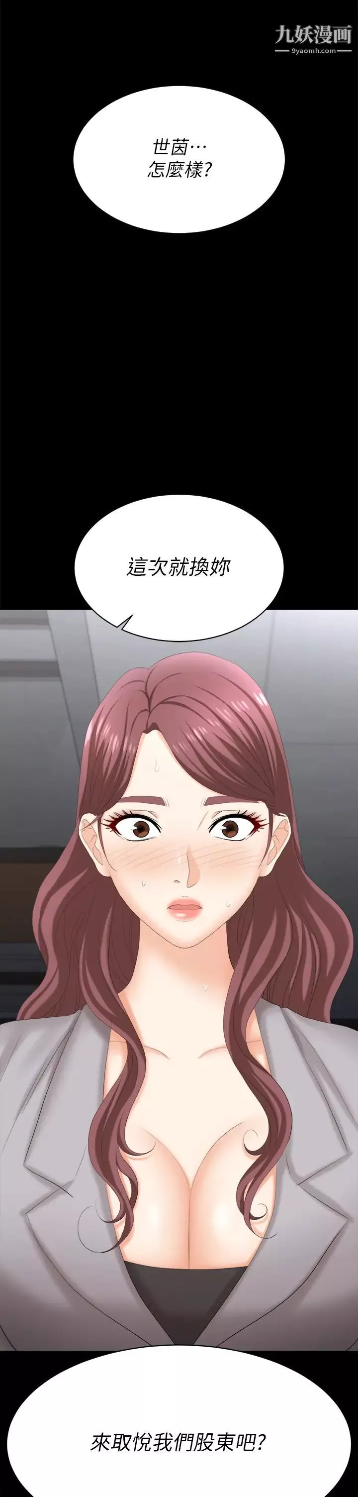 交换游戏-第84话-史上最淫乱的交换游戏 - 图片 57