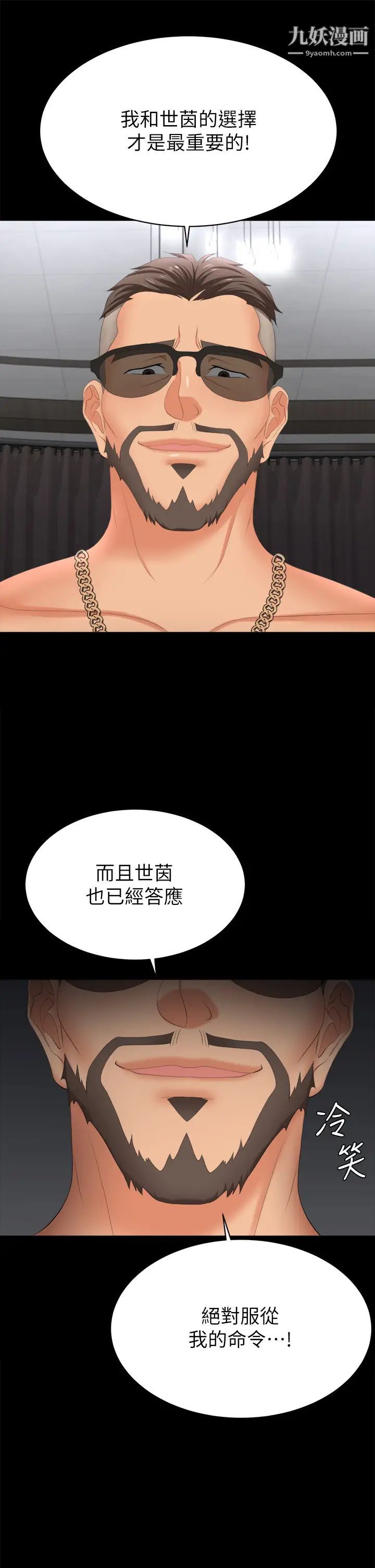 交换游戏第84话-史上最淫乱的交换游戏