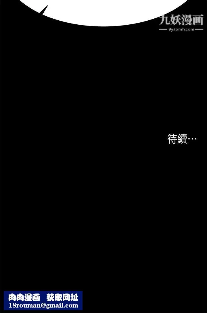 交换游戏-第84话-史上最淫乱的交换游戏 - 图片 58