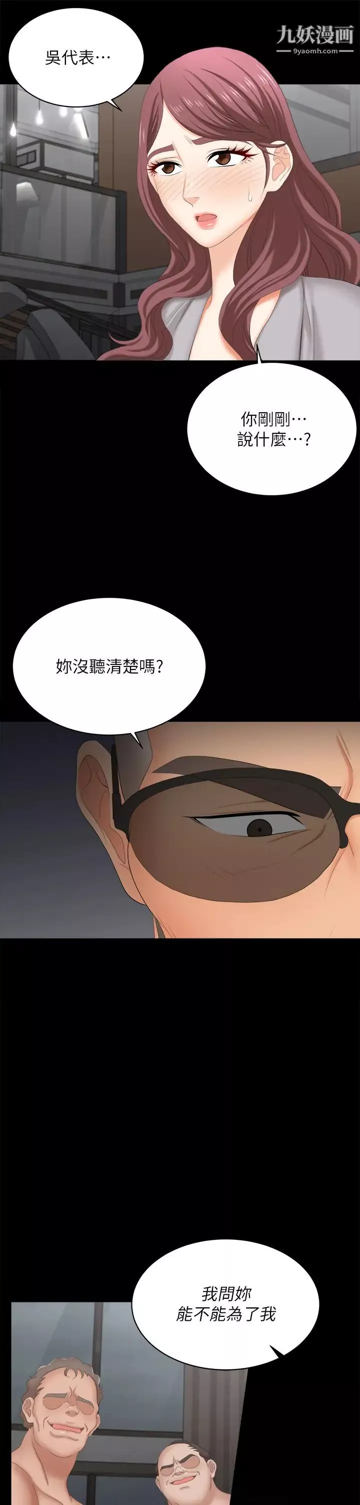 交换游戏-第85话-服务股东 - 图片 5