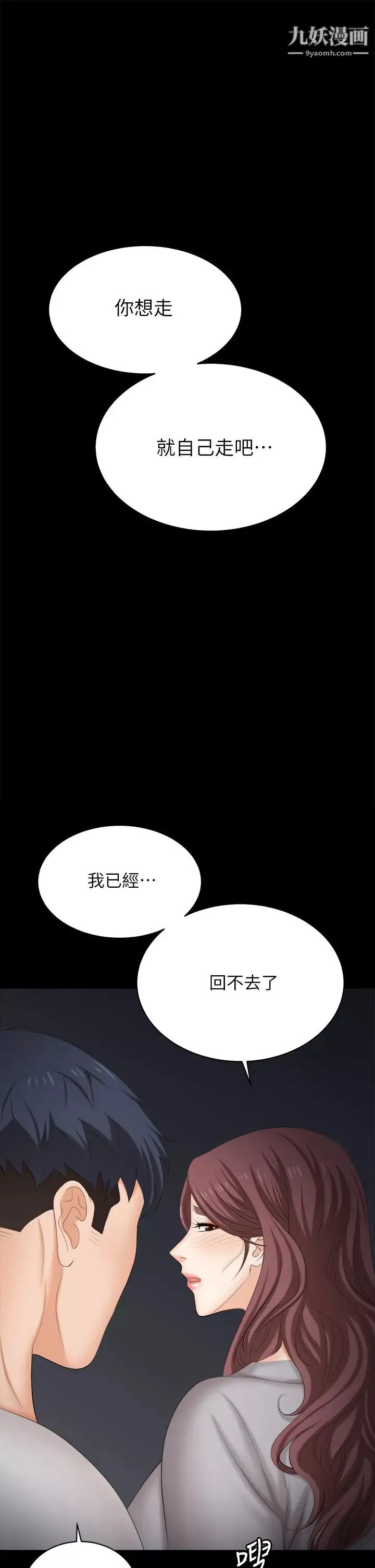 交换游戏-第85话-服务股东 - 图片 11