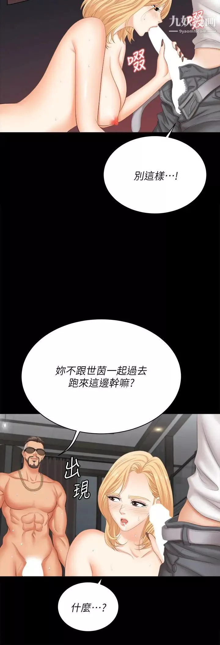交换游戏-第85话-服务股东 - 图片 17