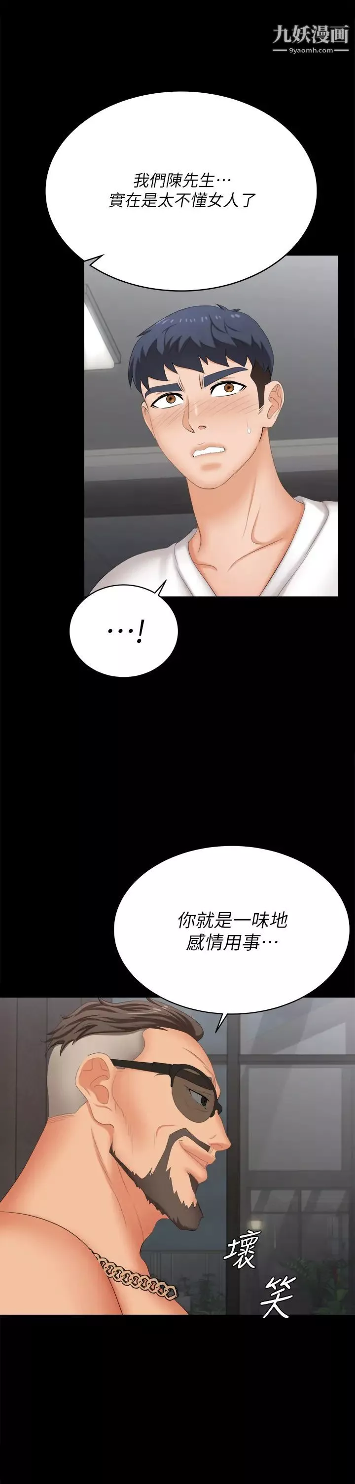 交换游戏-第85话-服务股东 - 图片 25