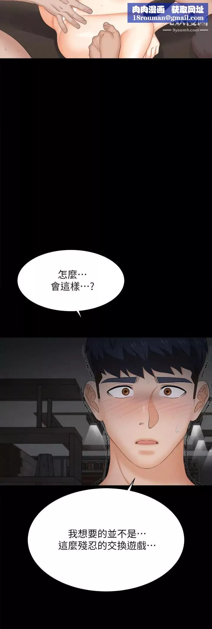 交换游戏-第85话-服务股东 - 图片 29