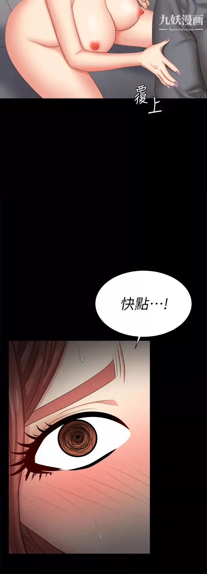 交換遊戲第85話-服務股東