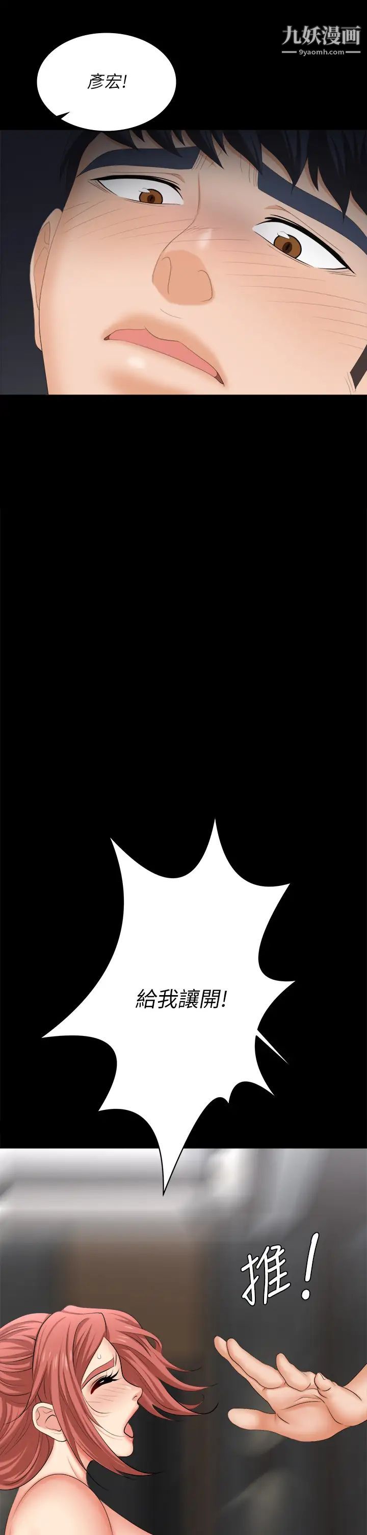 交換遊戲第85話-服務股東