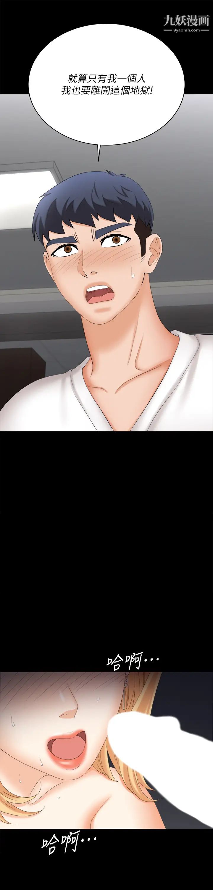 交换游戏第85话-服务股东