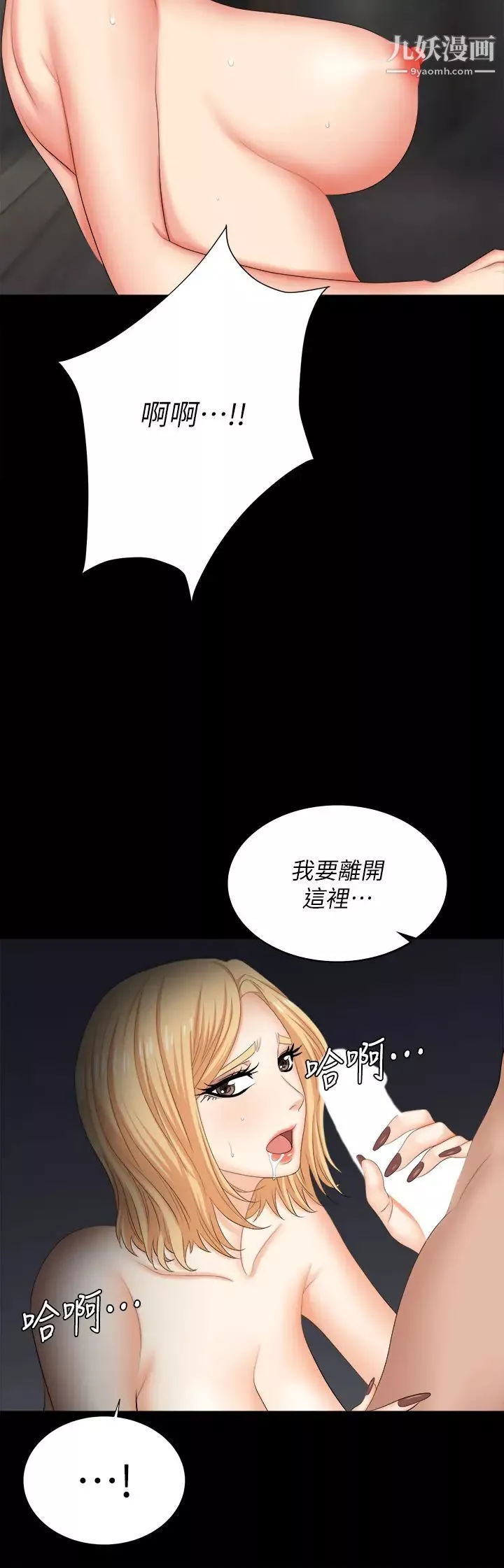 交換遊戲第85話-服務股東