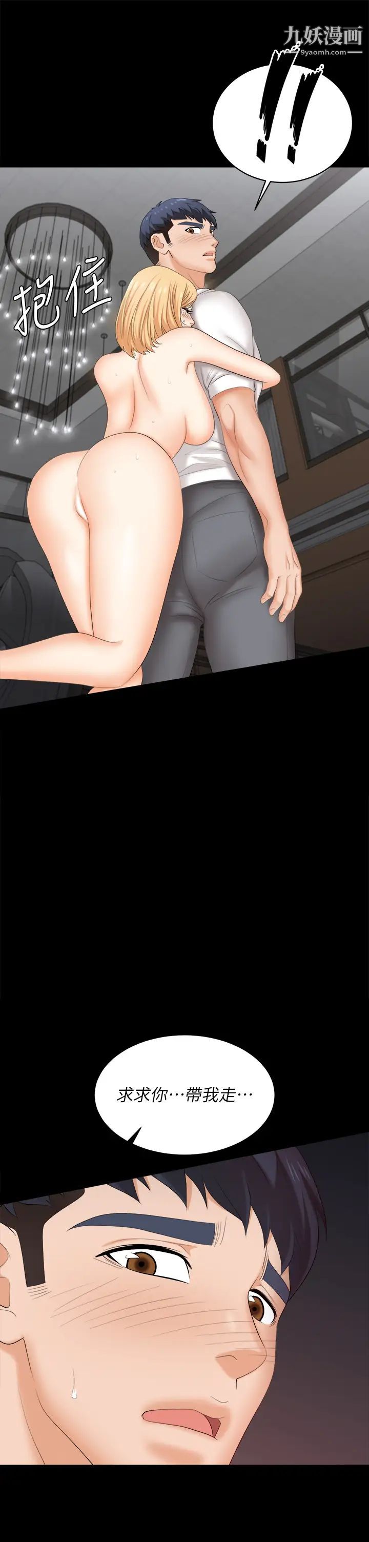 交换游戏第85话-服务股东