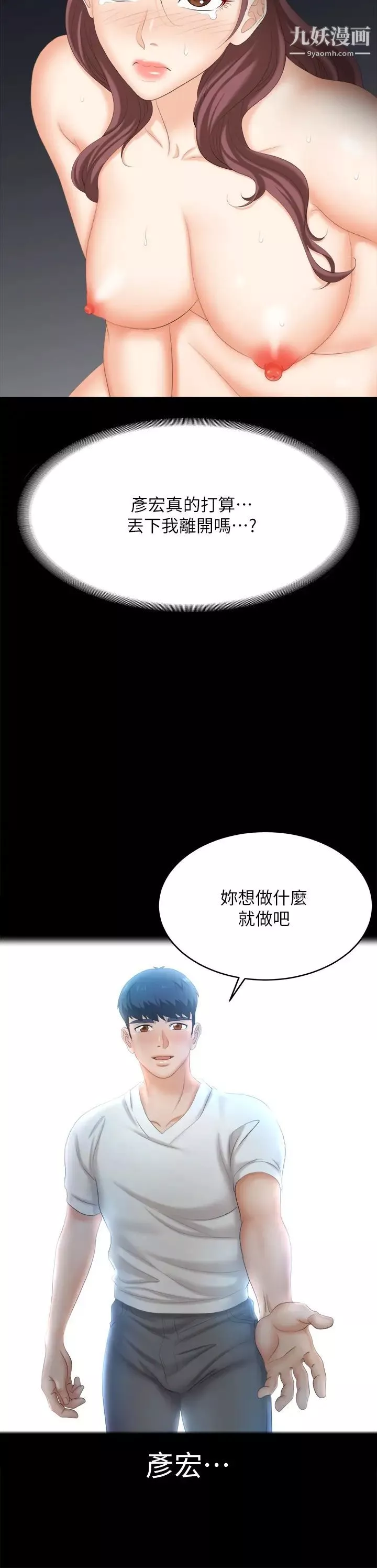 交换游戏-第85话-服务股东 - 图片 44